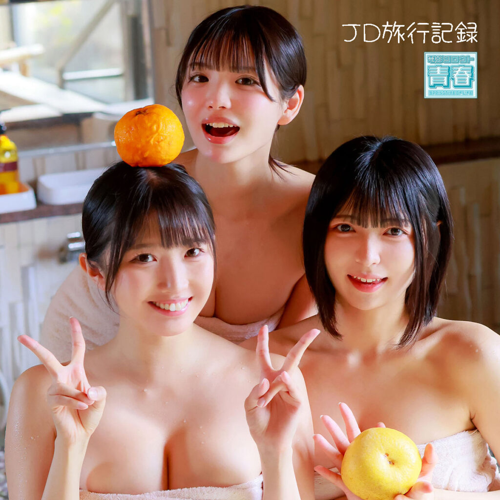 ユミ＆ヒカリ＆メル パッケージ画像【素人水産】