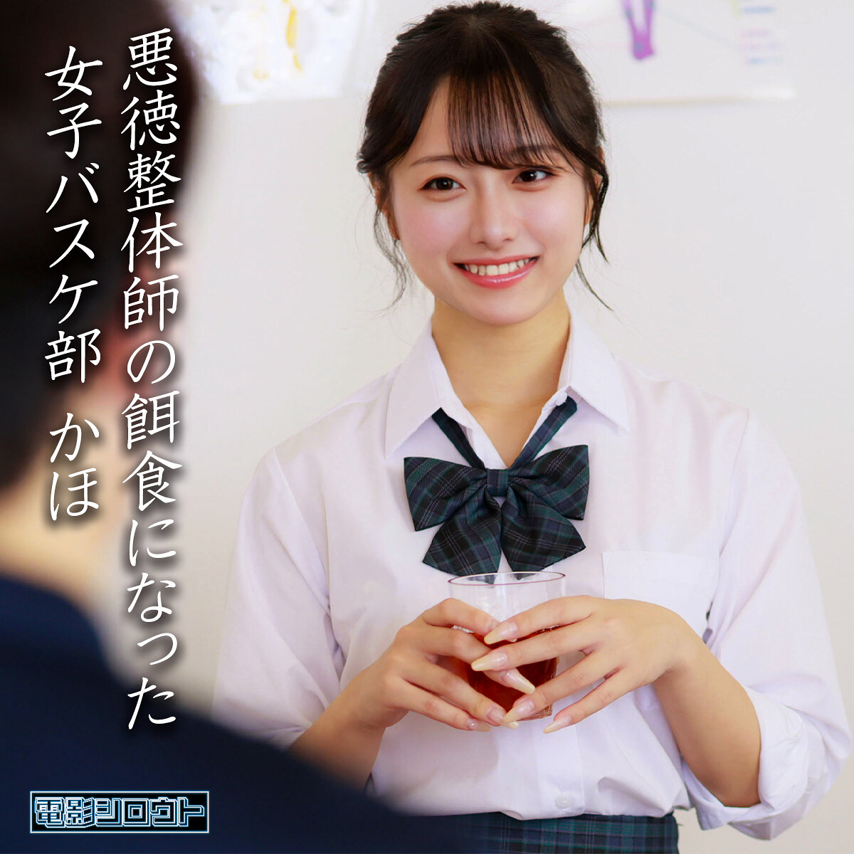 かほ パッケージ画像