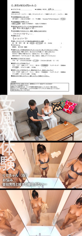 りかちゃん サンプル画像1