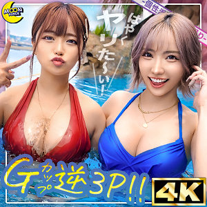 リカ＆モカ@神ボディ×美巨乳ギャルコンビ パッケージ画像【素人水産】