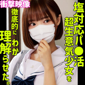 フゥ パッケージ画像【素人水産】